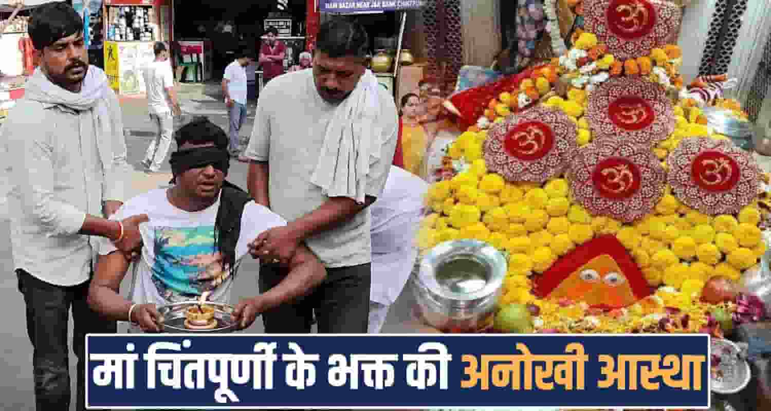 chintpurni mata temple una pilgrims devotee blind fold eyes knees bend walk
