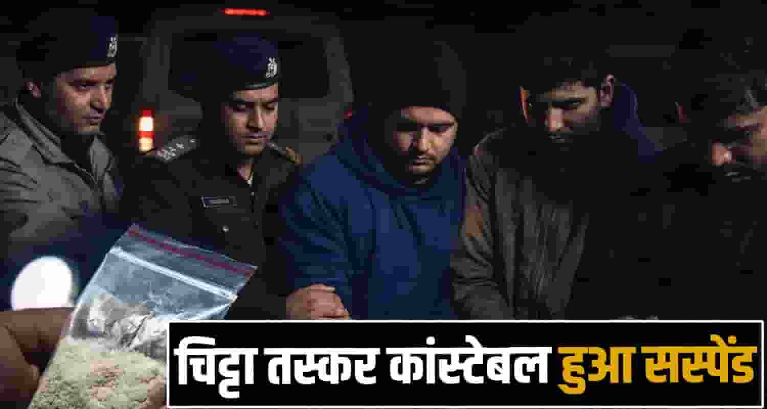 chitta drug racket himachal policemen suspended shoghi naka ndps act
