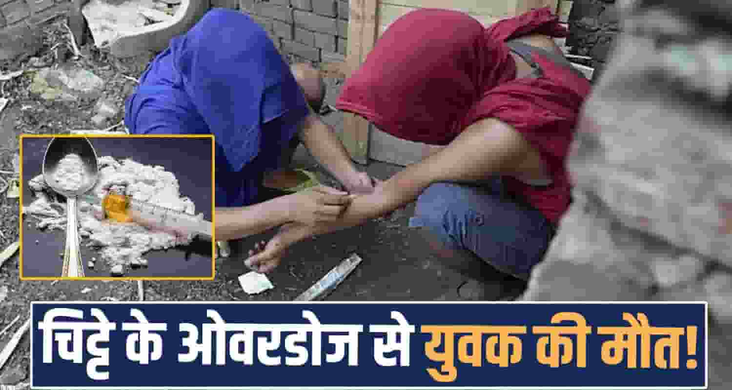 room boy chitta addiction suspected police himachal bilaspur ghumarwin