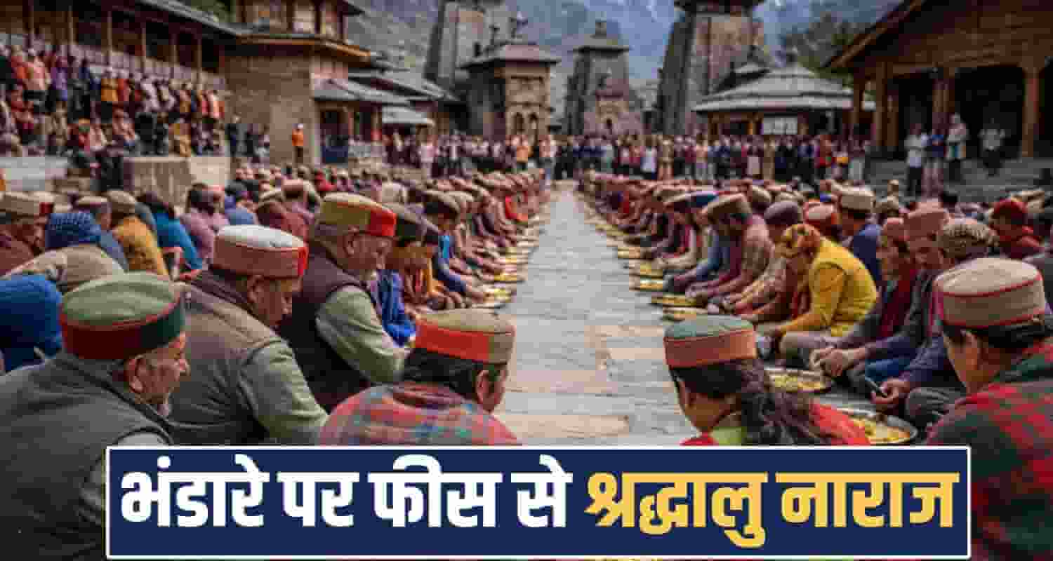 chaurasi temple bharmour langar functions charges issued himachal government