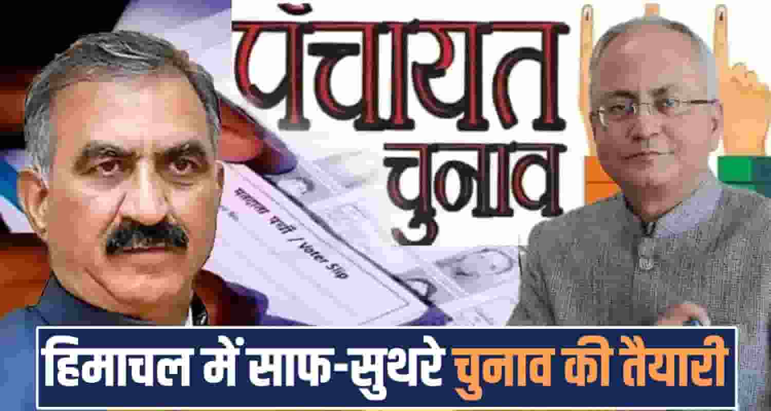 Himachal Panchayat Election Commission Strict Action Favouring Specific Party