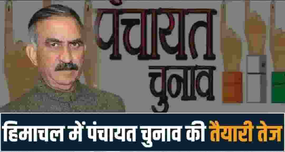 HIMACHAL PANCHAYAT ELECTION BDC PRADHAN SPENDING LIMIT SUKHU GOVERNMENT