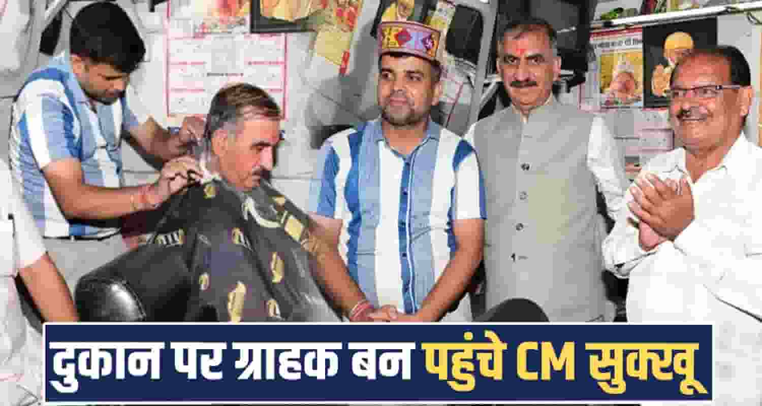cm sukhvinder singh sukhu road barber shop chamba viral news himachal cap gifted