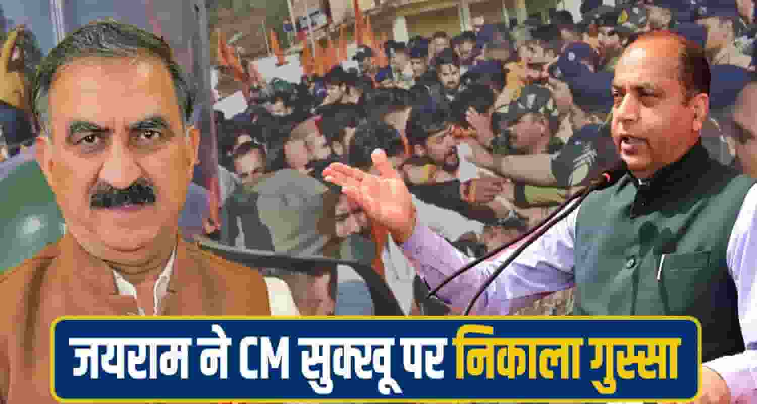 cm sukhu ABVP jairam