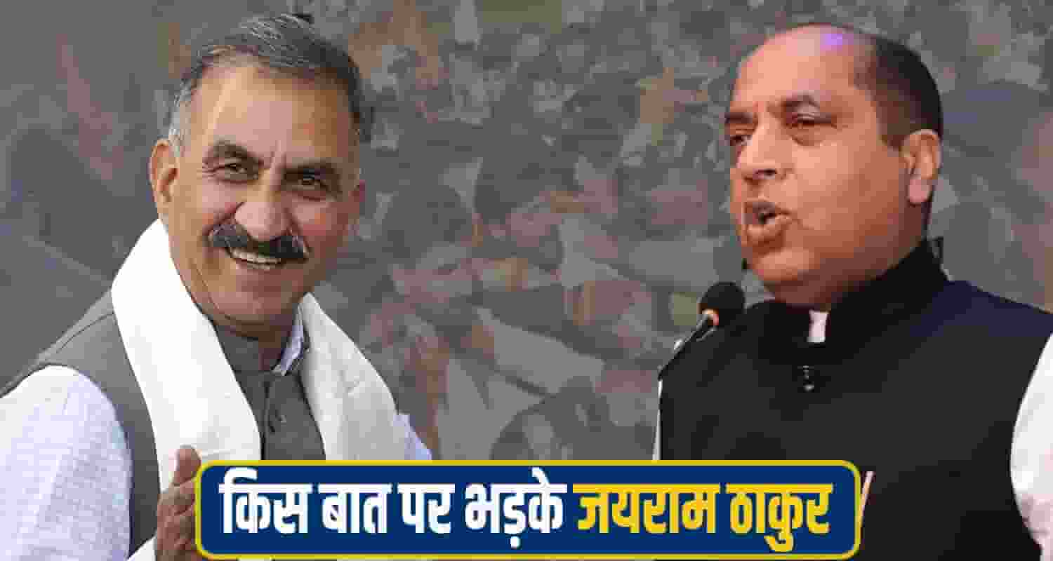 cm sukhu ABVP jairam