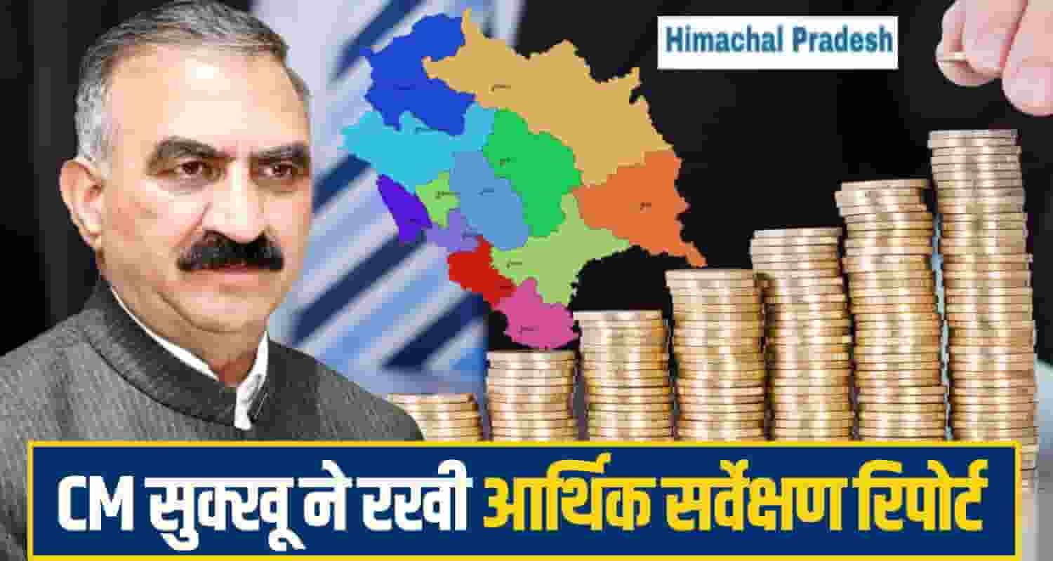 cm sukhu bidhan sabha budget session