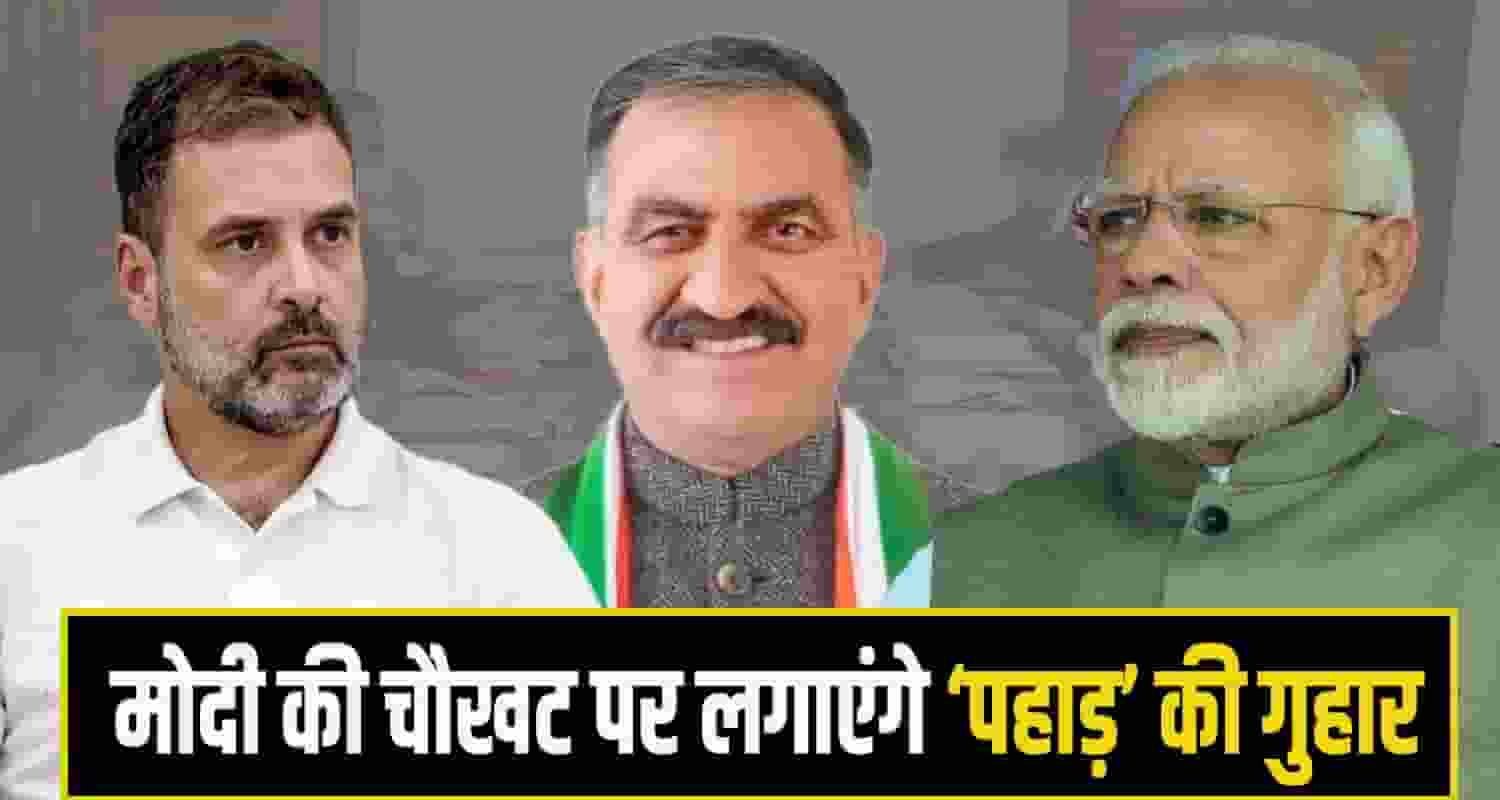 CM Sukhu cabinet delhi