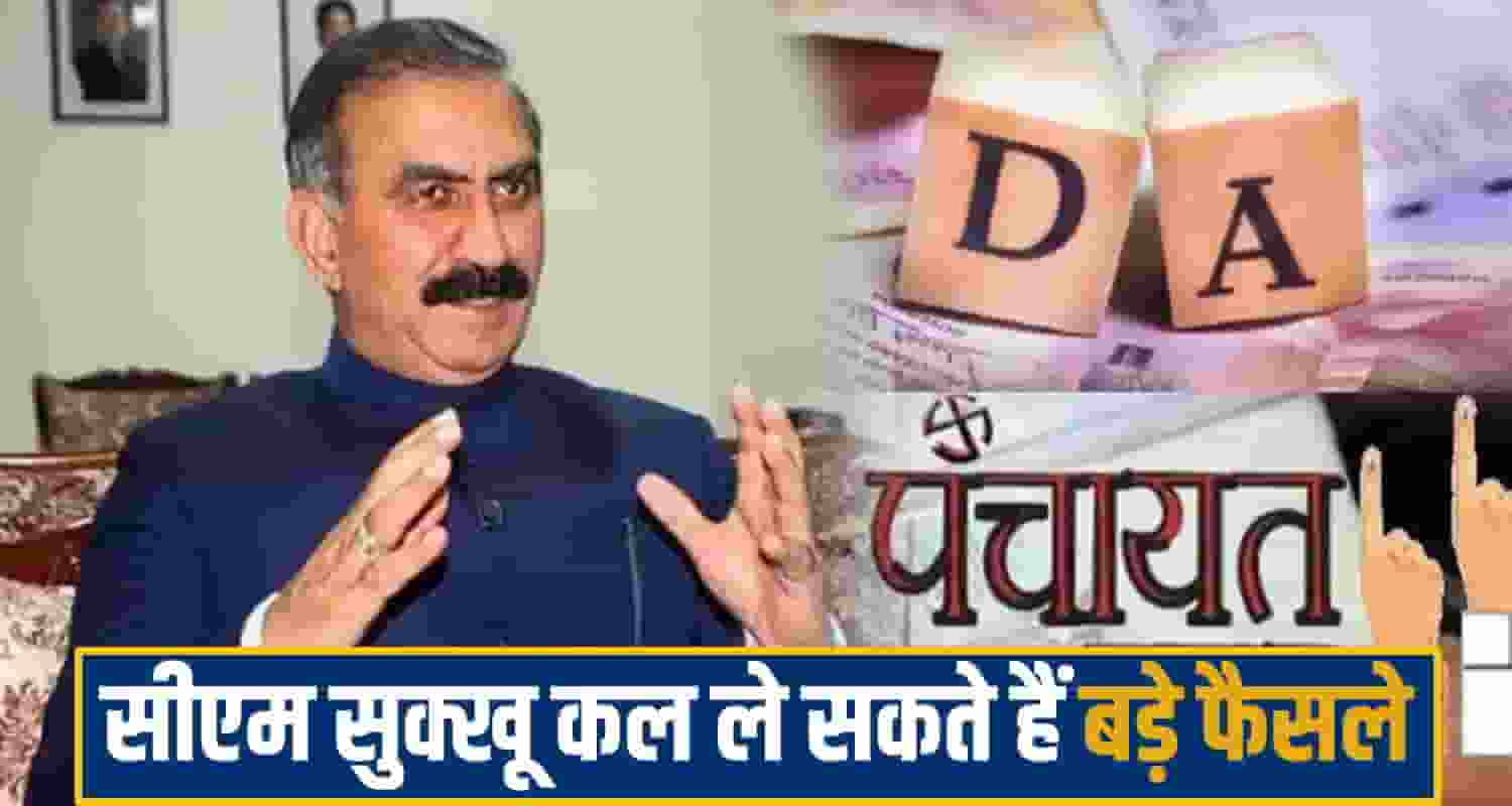 cm sukhu cabinet Meeting