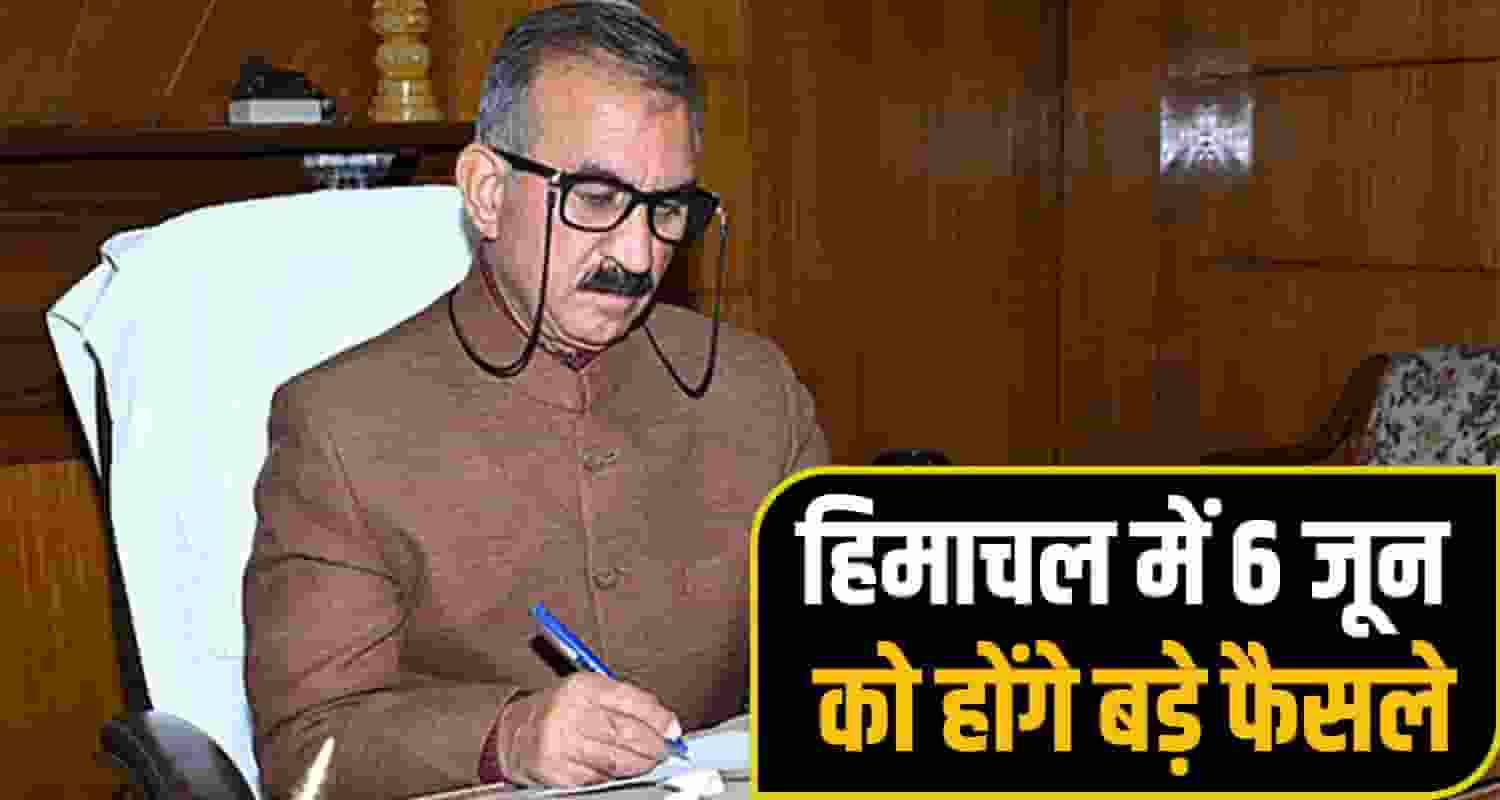 CM Sukhu cabinet Meeting
