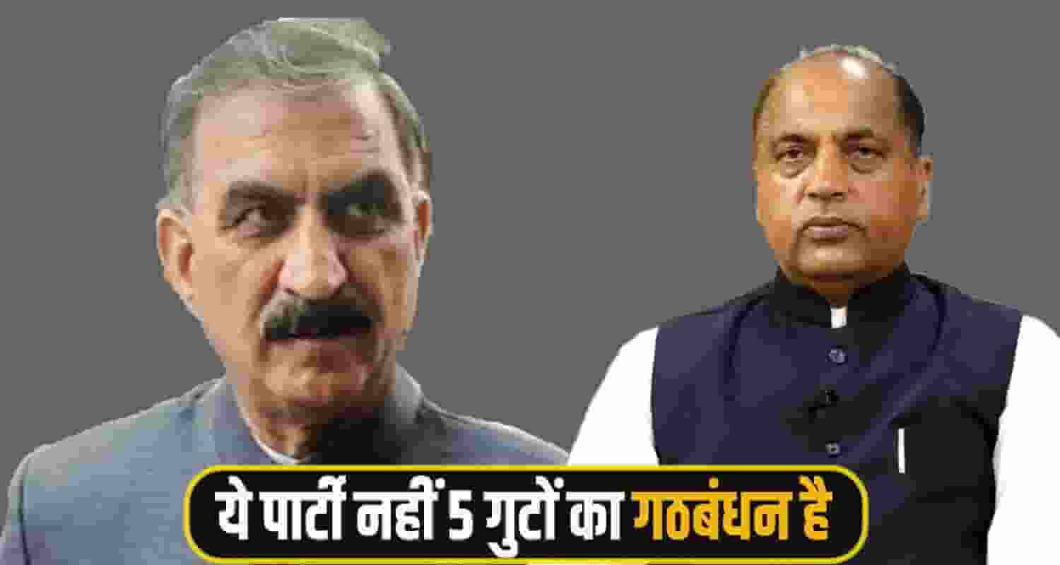 CM Sukhu comment bjp