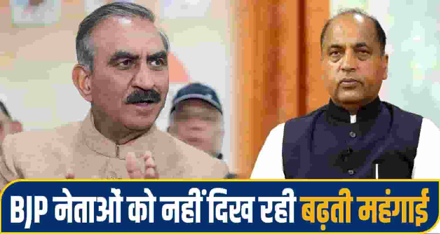 CM Sukhu Comment BJP