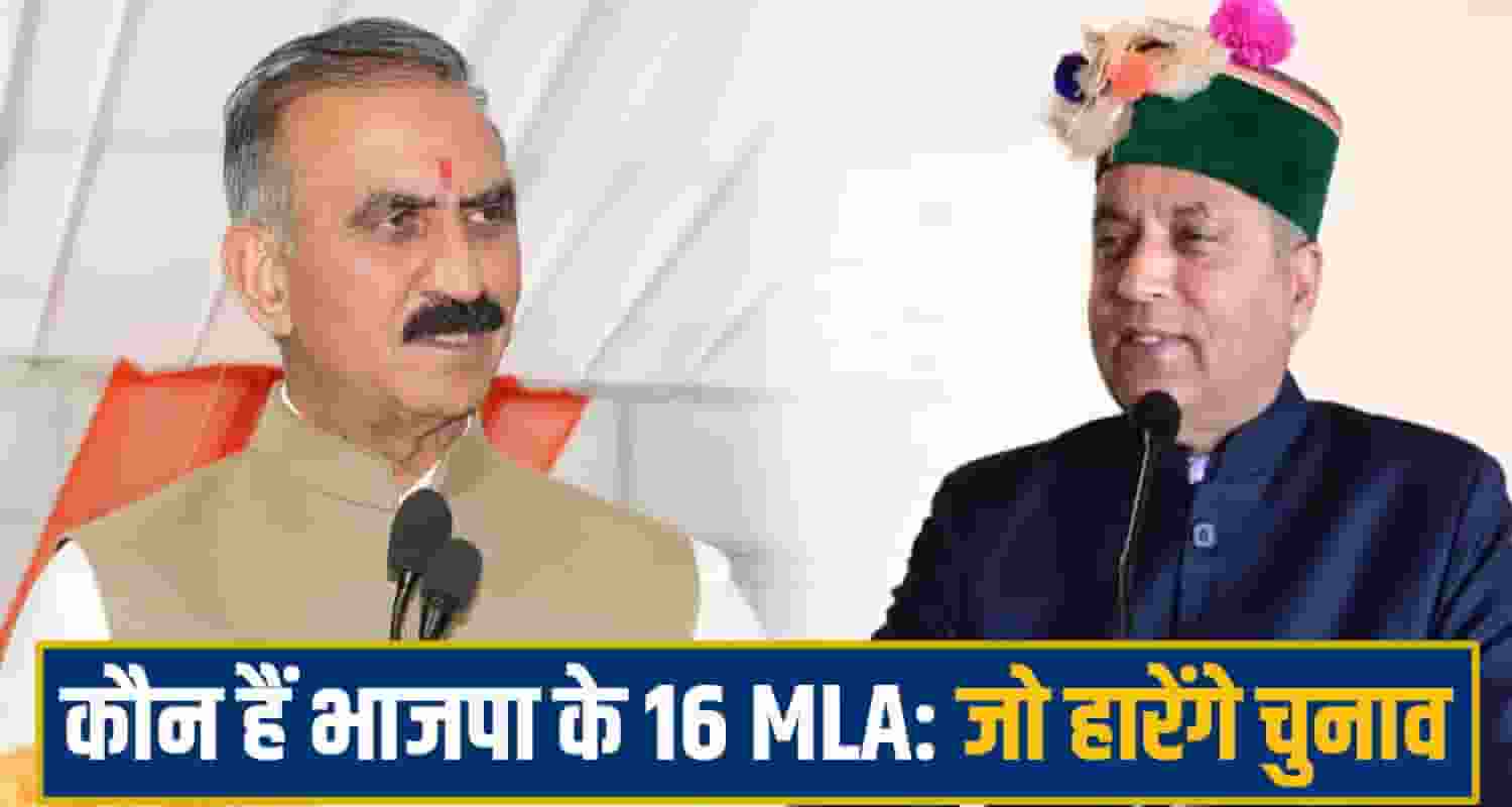 CM Sukhu comment Jairam thakur