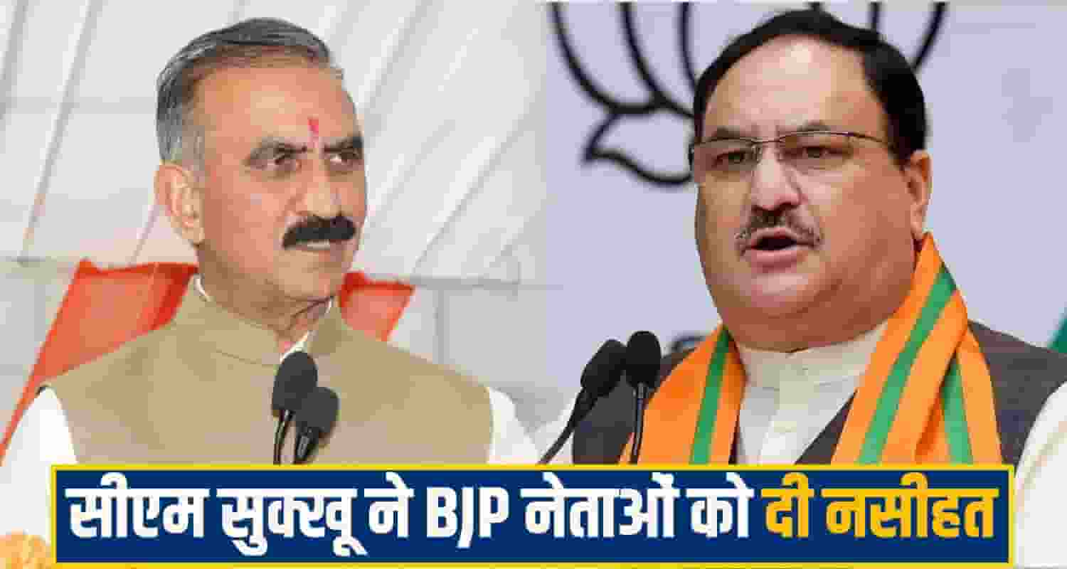 CM Sukhu comment JP Nadda