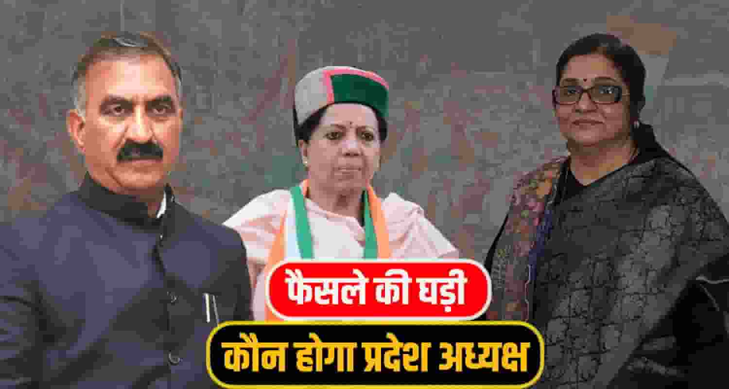 Himachal Congress delhi