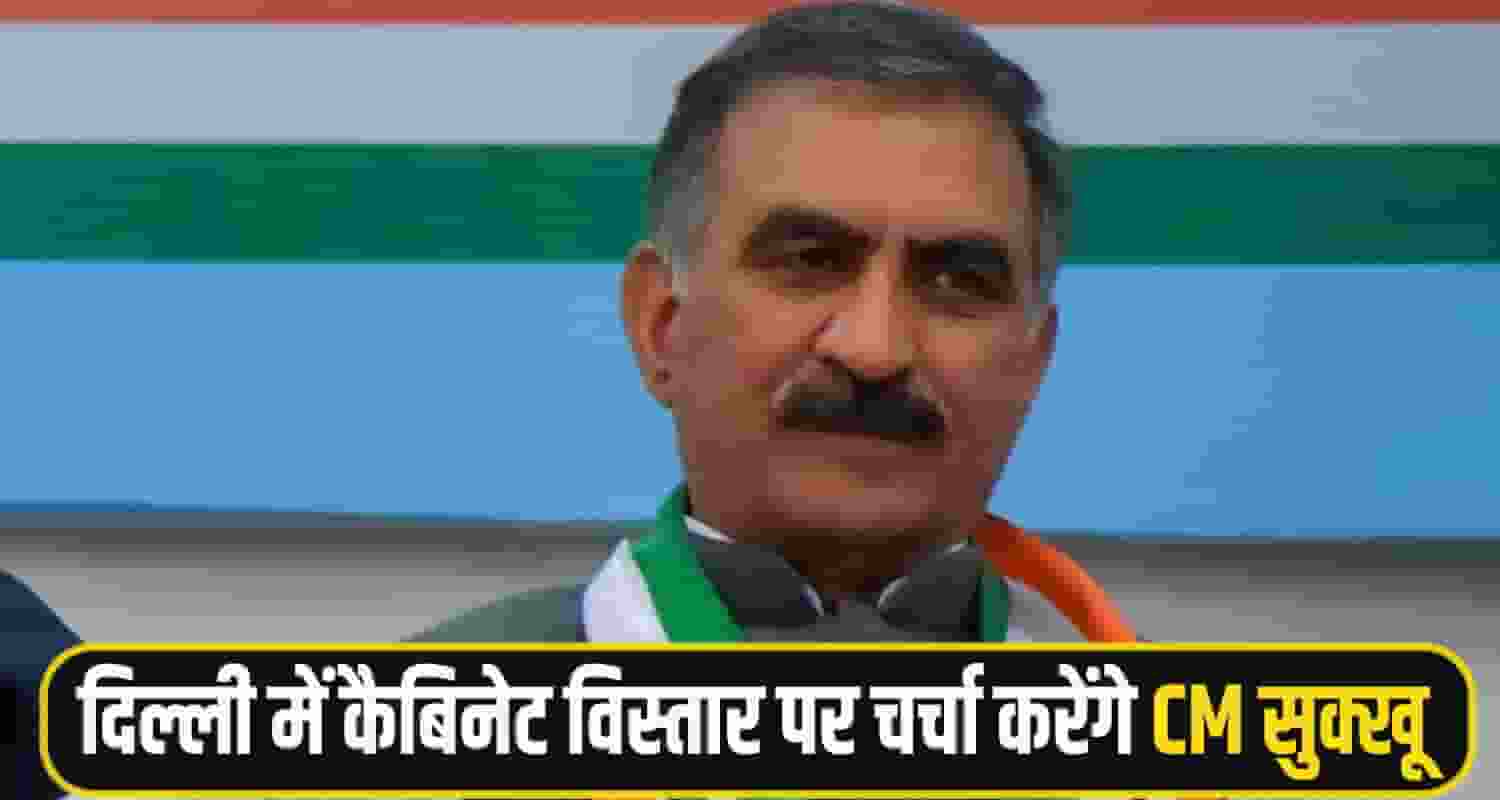 CM Sukhu delhi visit