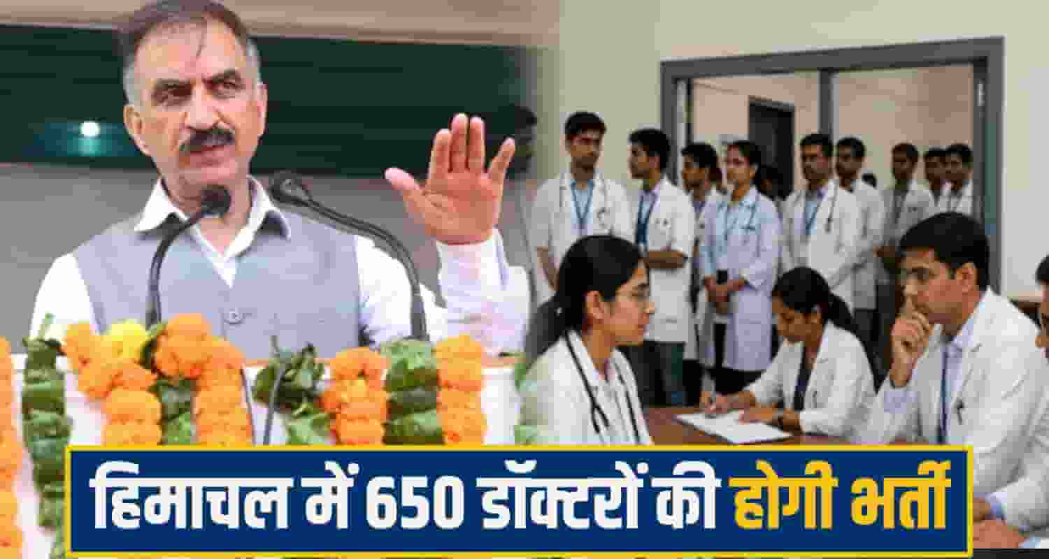 cm sukhu doctor recrutment