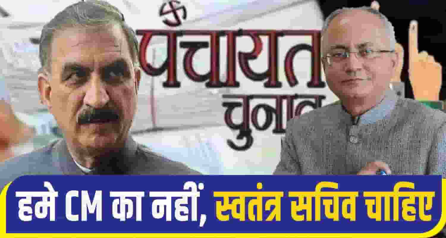 CM-Sukhu-election-commision