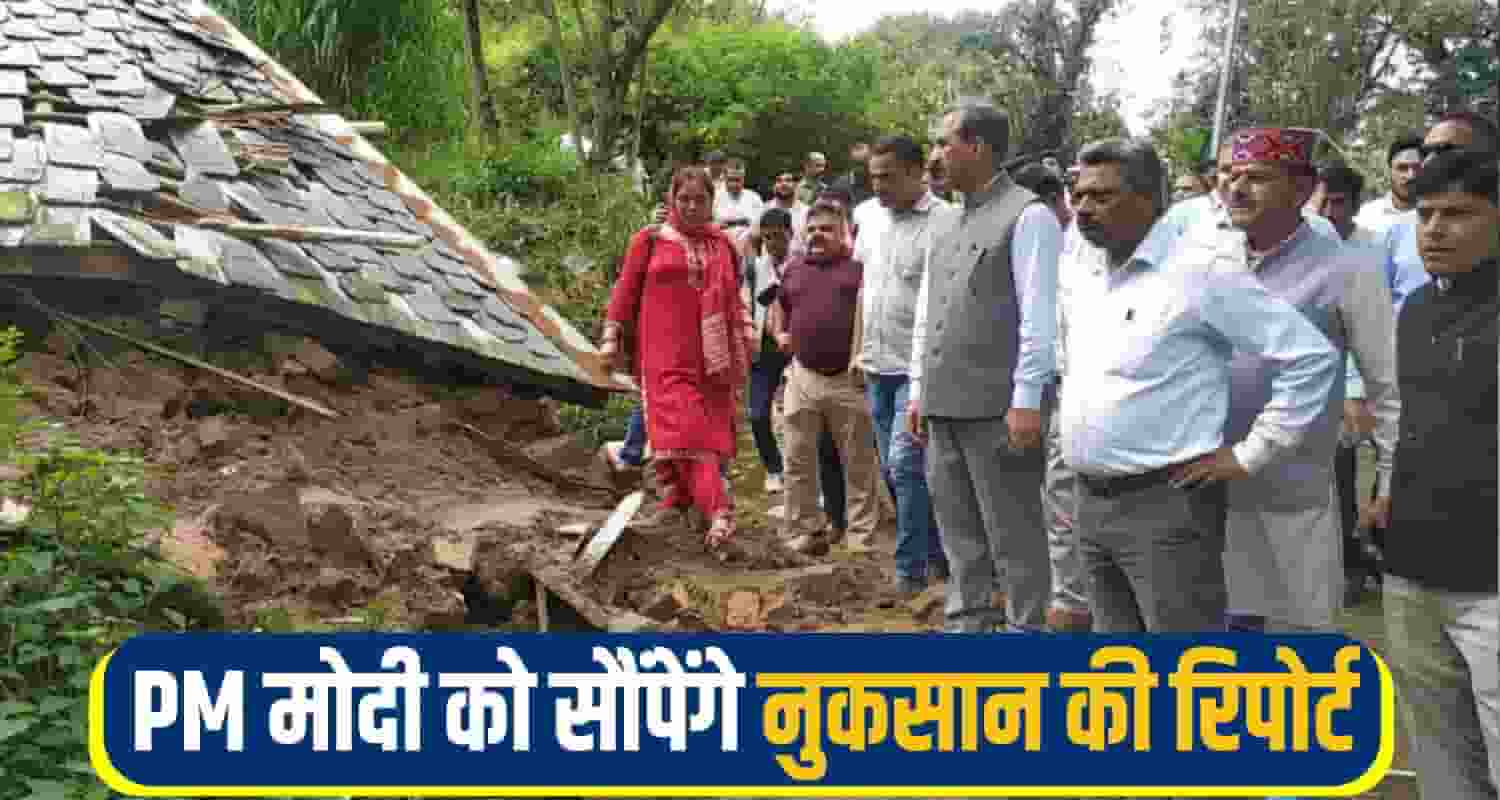 cm sukhu Hamirpur