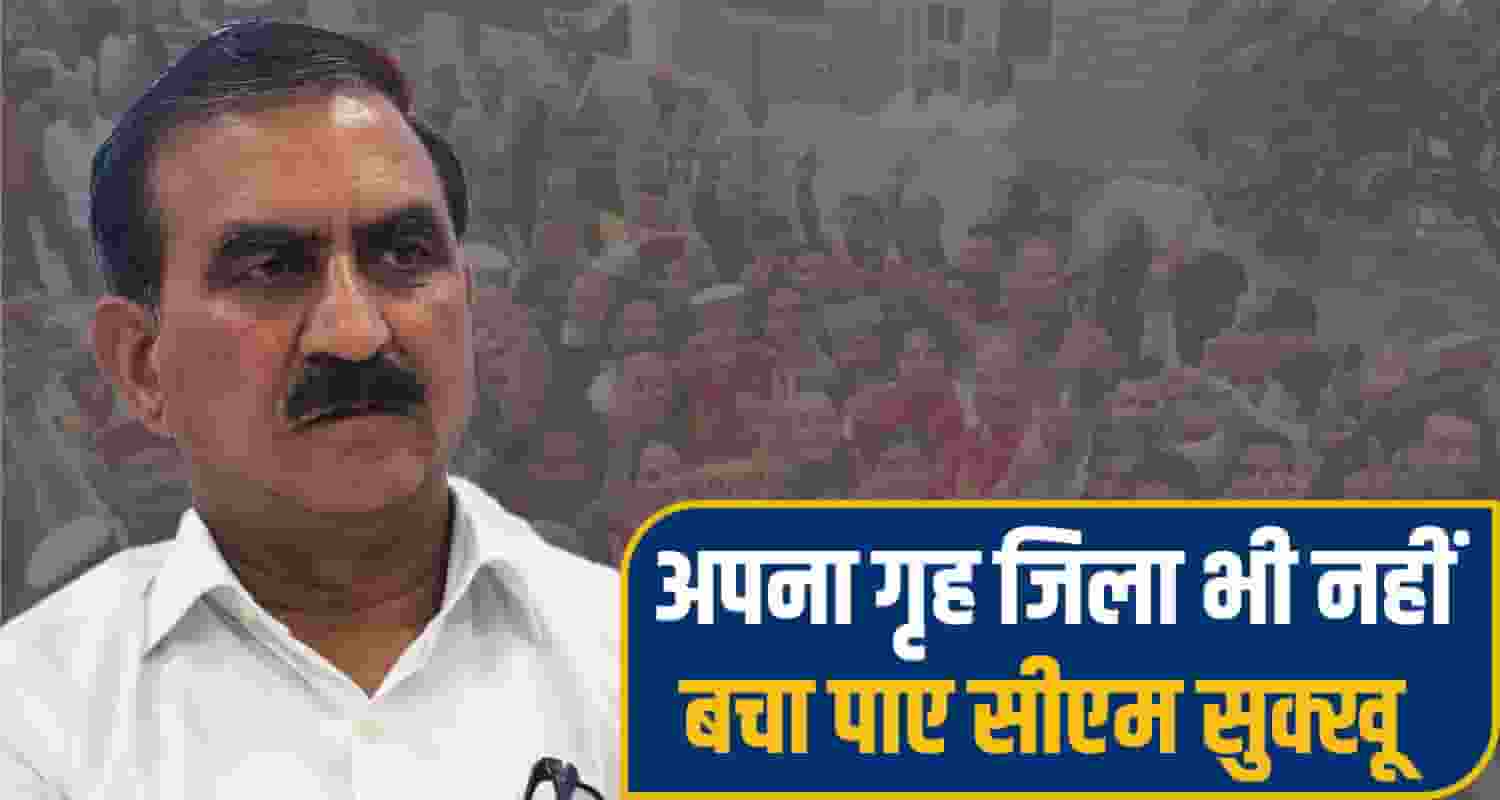 CM Sukhu hamirpur