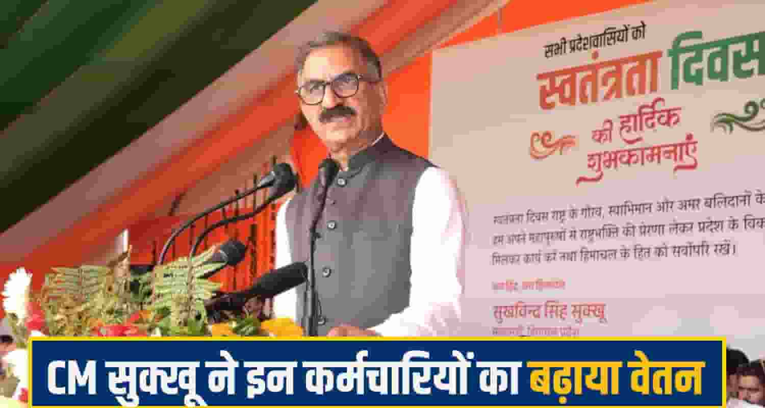 cm sukhu hamirpur