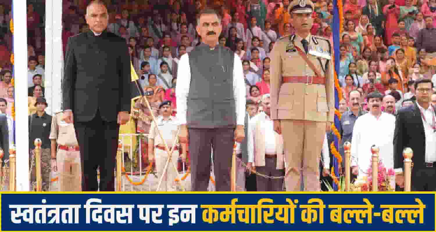 cm sukhu hamirpur
