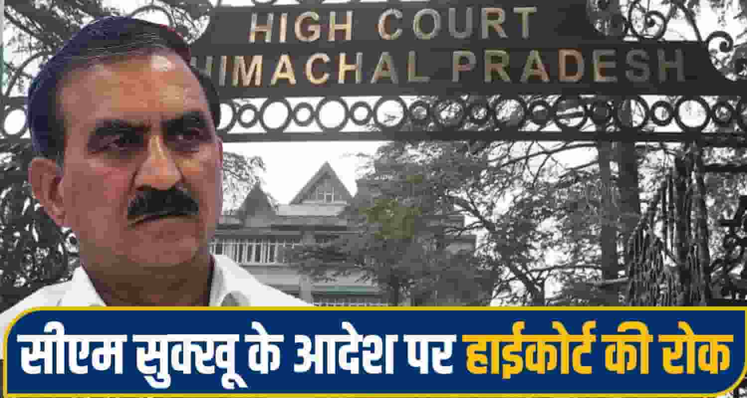 Himachal High Court