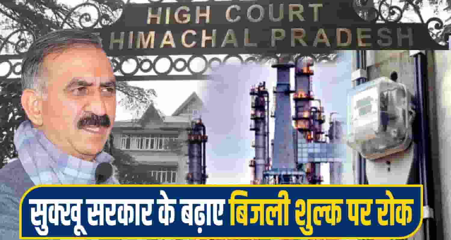 CM Sukhu himachal highcourt