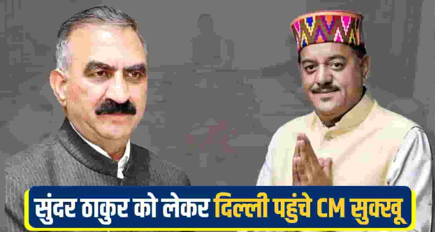 cm sukhu in delhi
