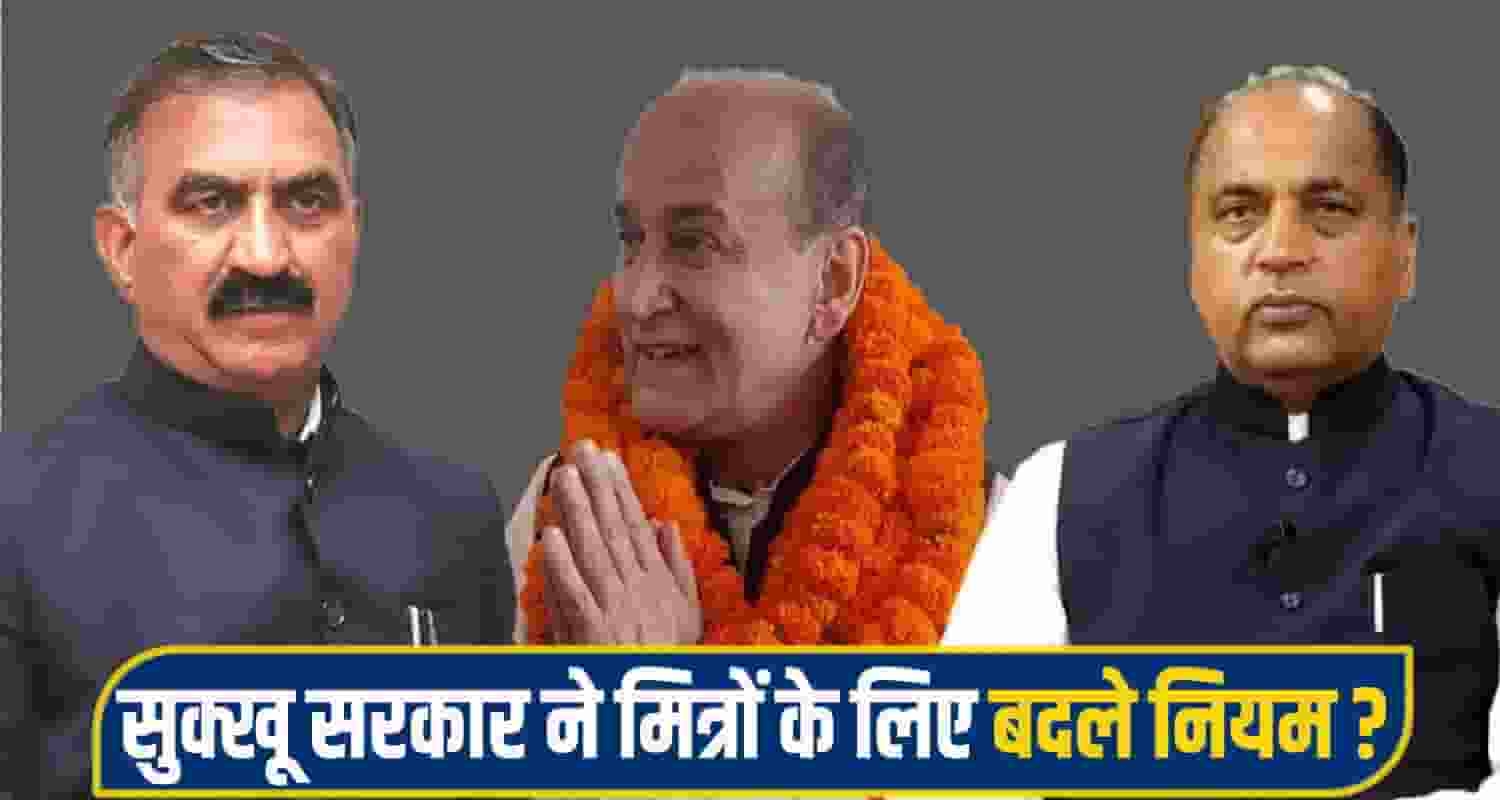 CM-Sukhu-jairam-thakur.jpg