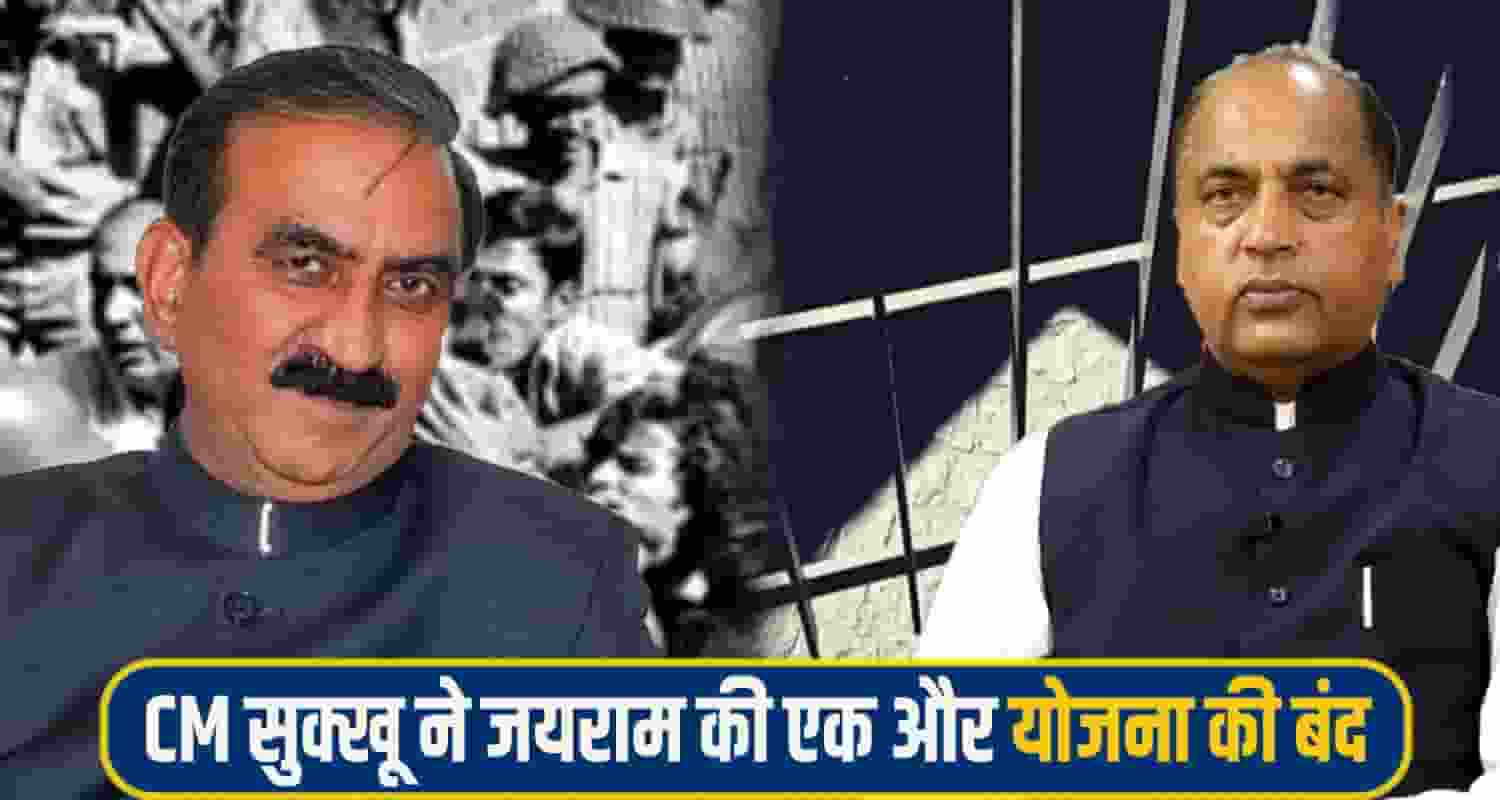 CM Sukhu Jairam thakur