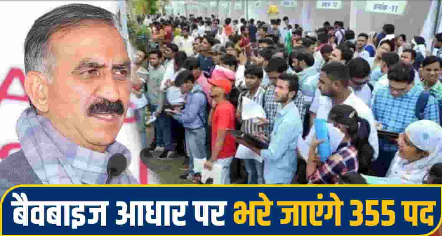 CM Sukhu job news
