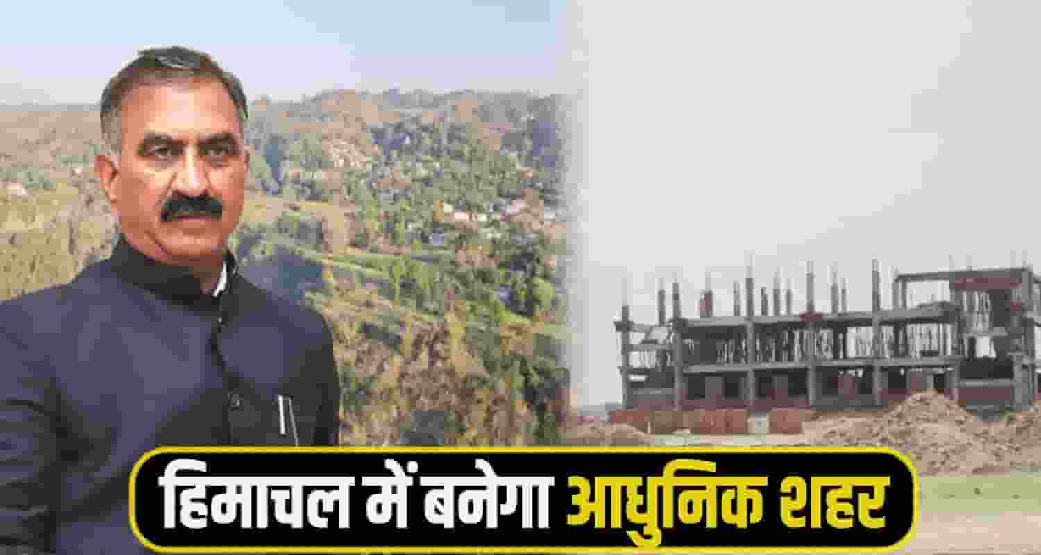 cm sukhu kangra smart village