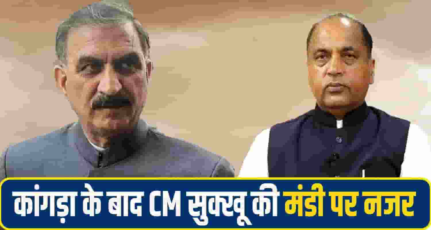 cm sukhu mandi