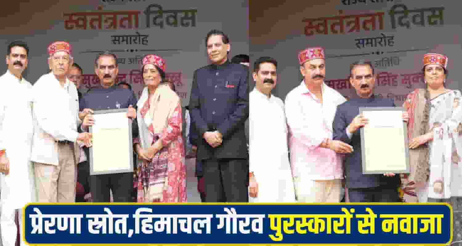CM Sukhu mandi News 