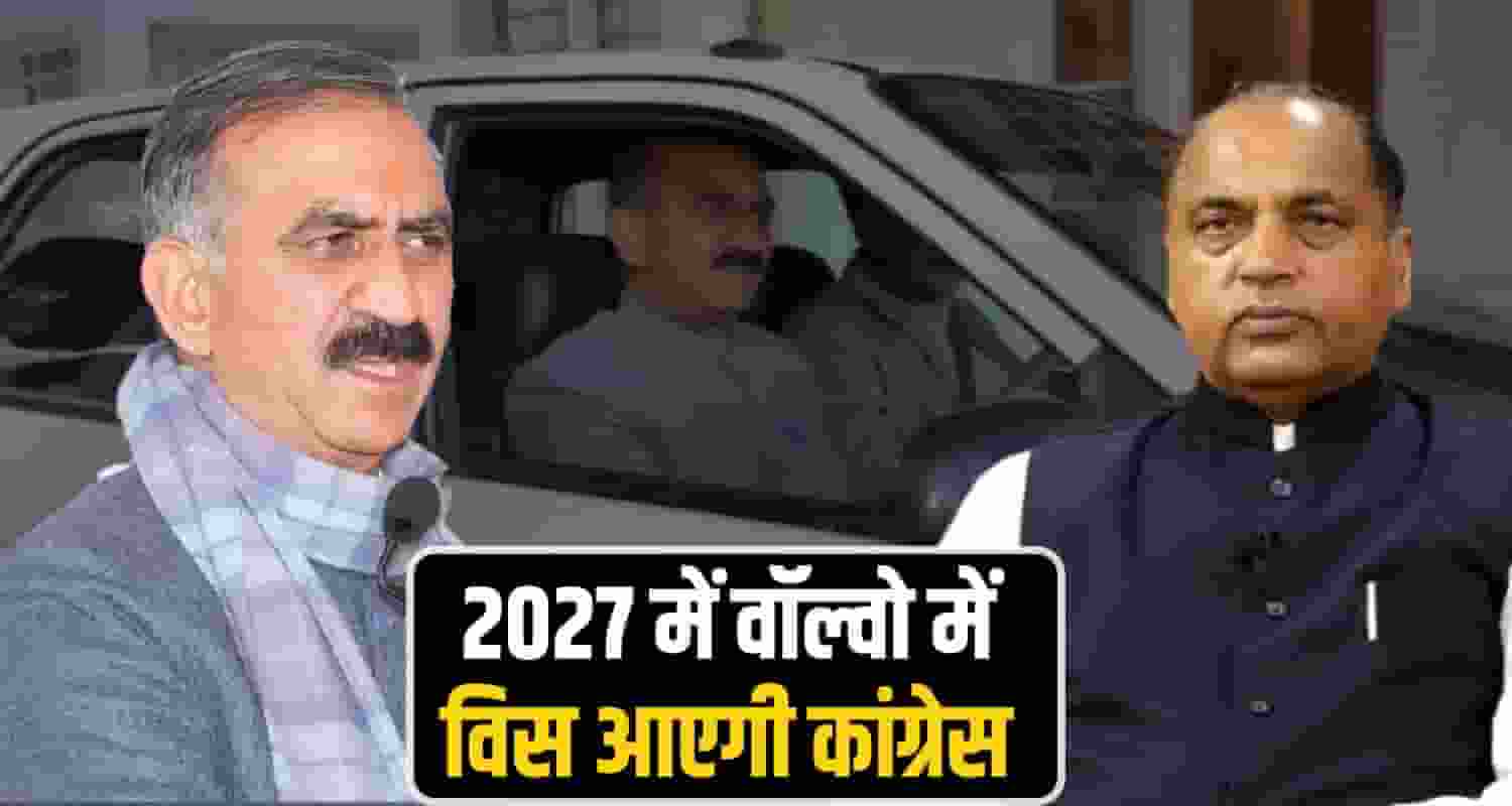 CM Sukhu comment jairam thakur