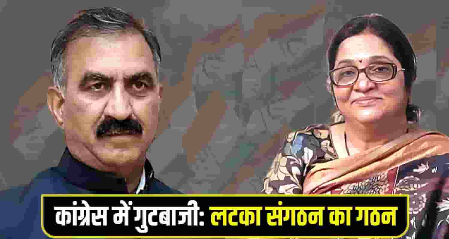 cm sukhu meet rajni patil