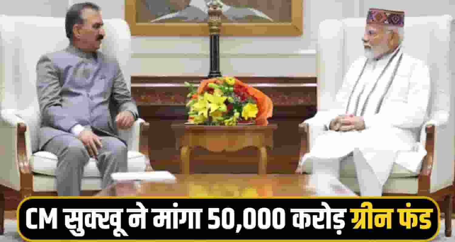 CM Sukhu modi green fund