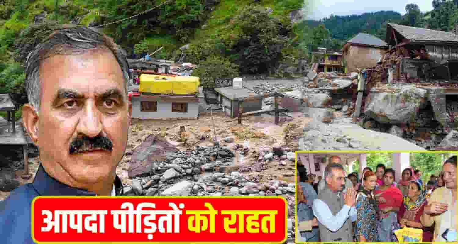 CM Sukhu News