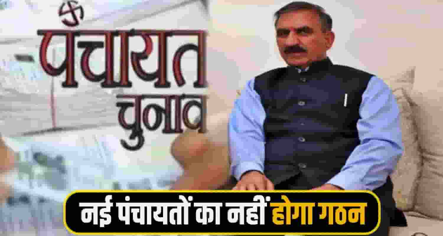 CM Sukhu panchyat election