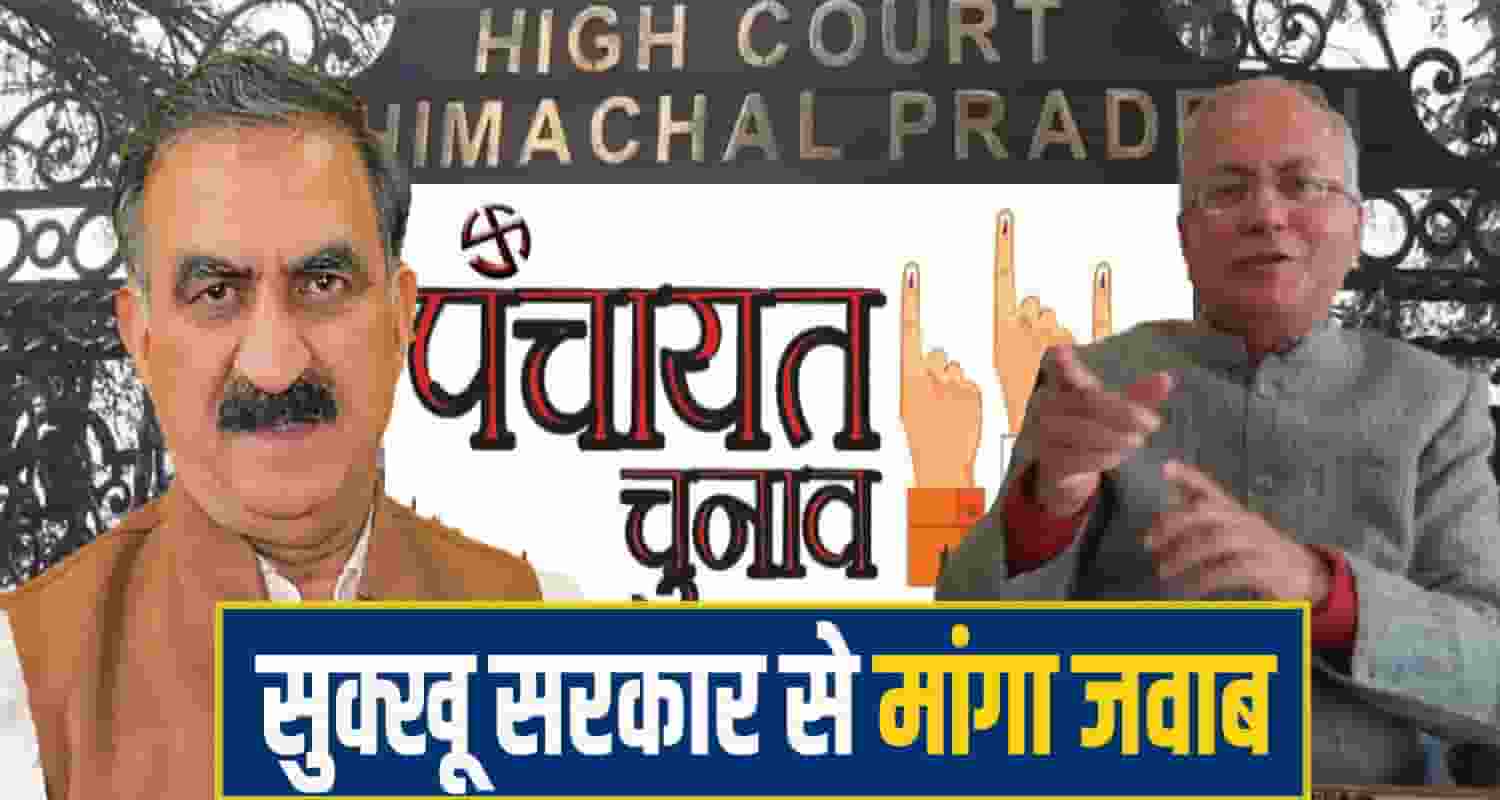 CM Sukhu panchyat election