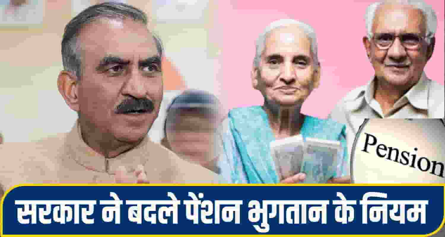 Himachal Pradesh pension scheme