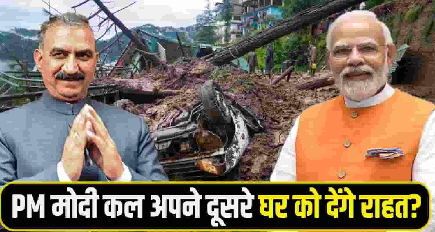 cm sukhu pm modi