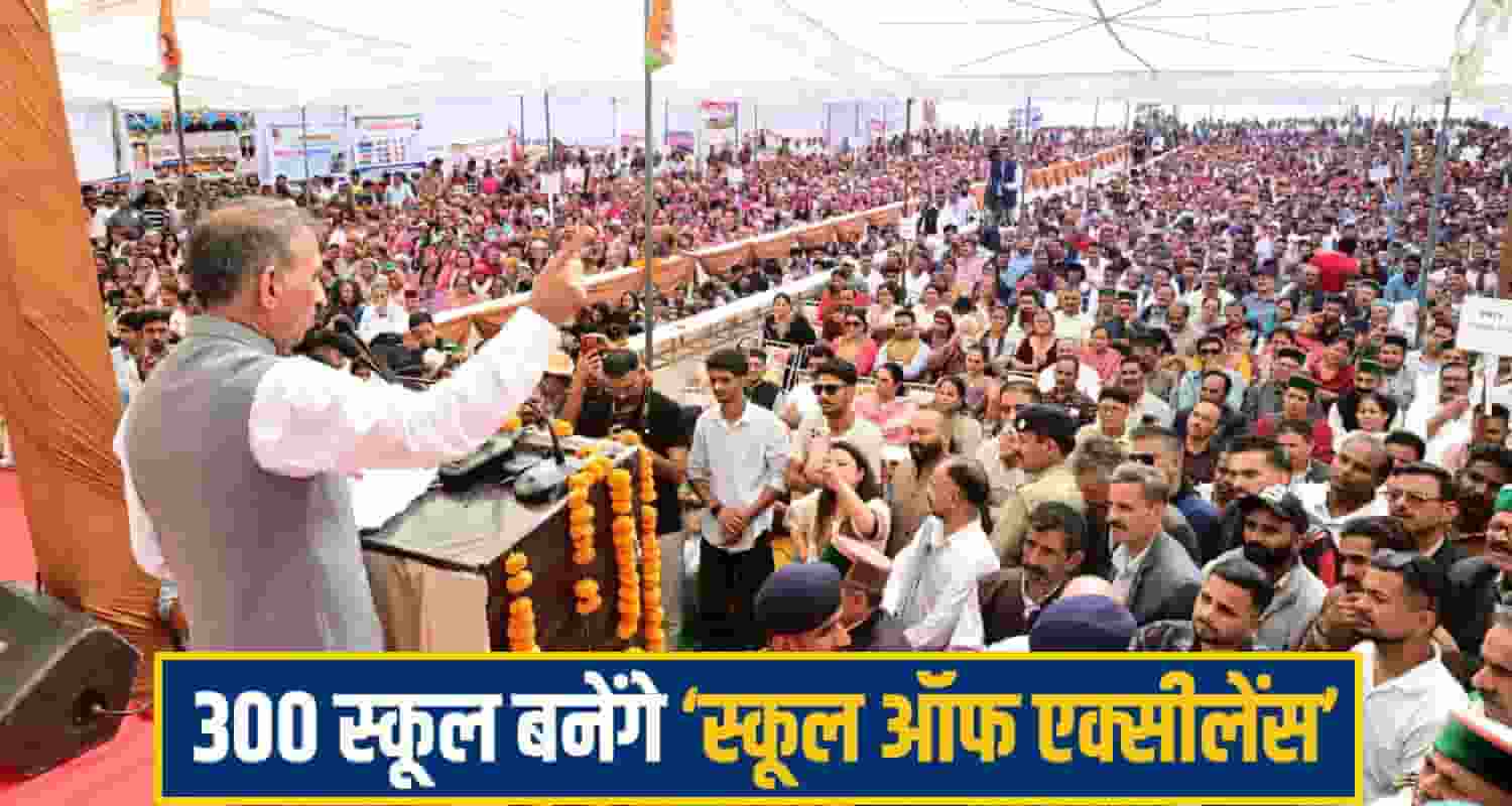 CM Sukhu rampur