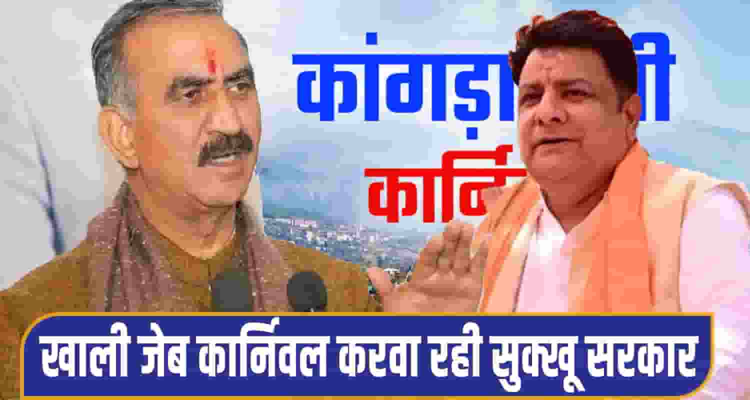 cm sukhu sudhir sharma