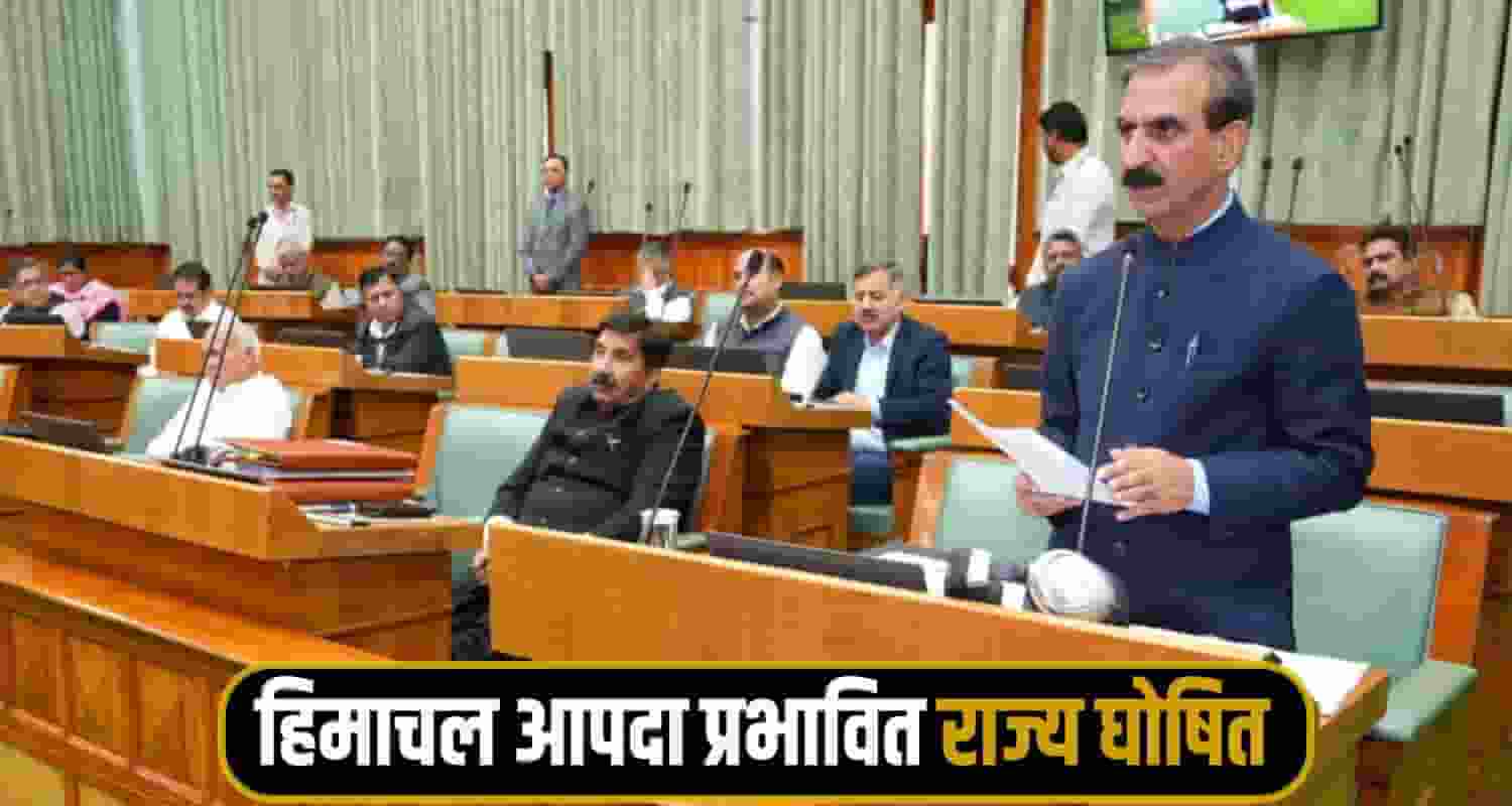 CM-Sukhu-vidhansabha.jpg