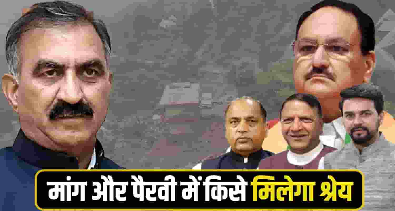 CM Sukhu vs bjp leader delhi