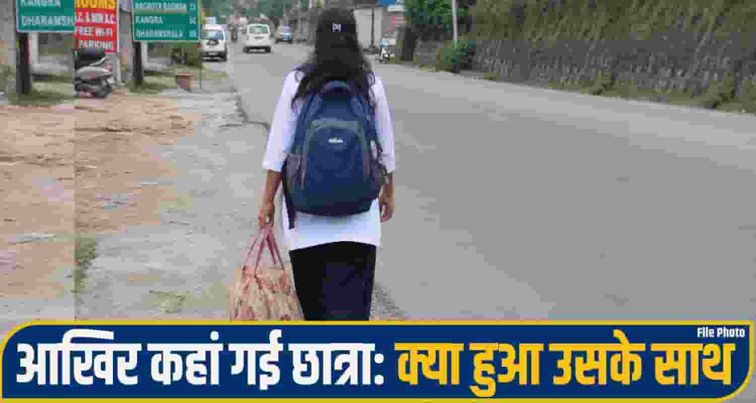 Collage girl missing kangra