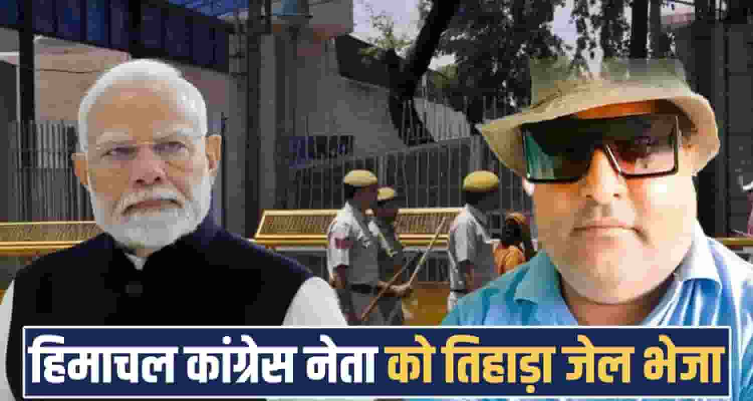 Gagret Una Congress leader Himachal pm modi social media post tihar jail