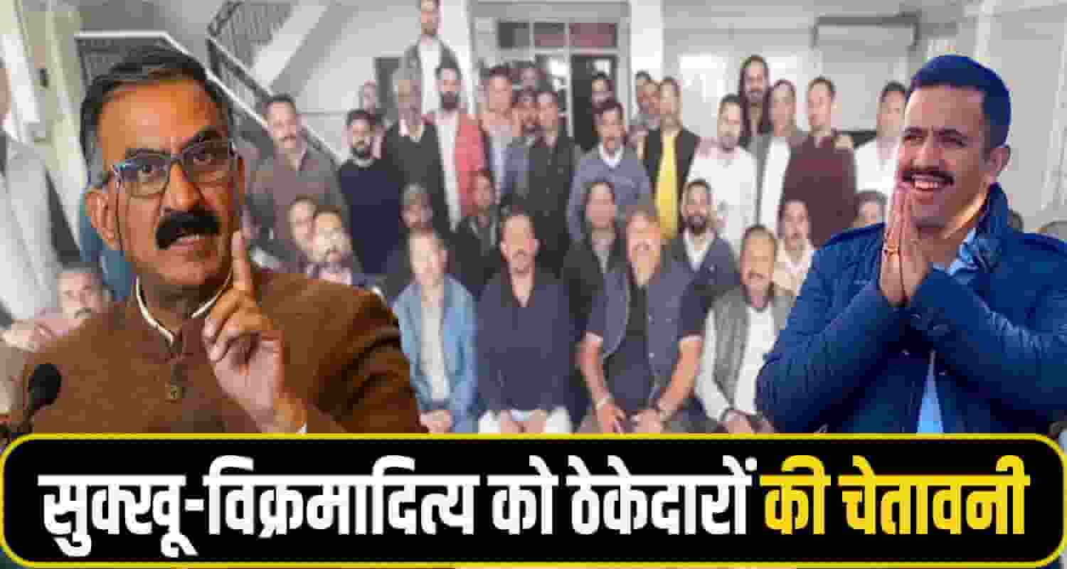 Shimla Contractor Asociation