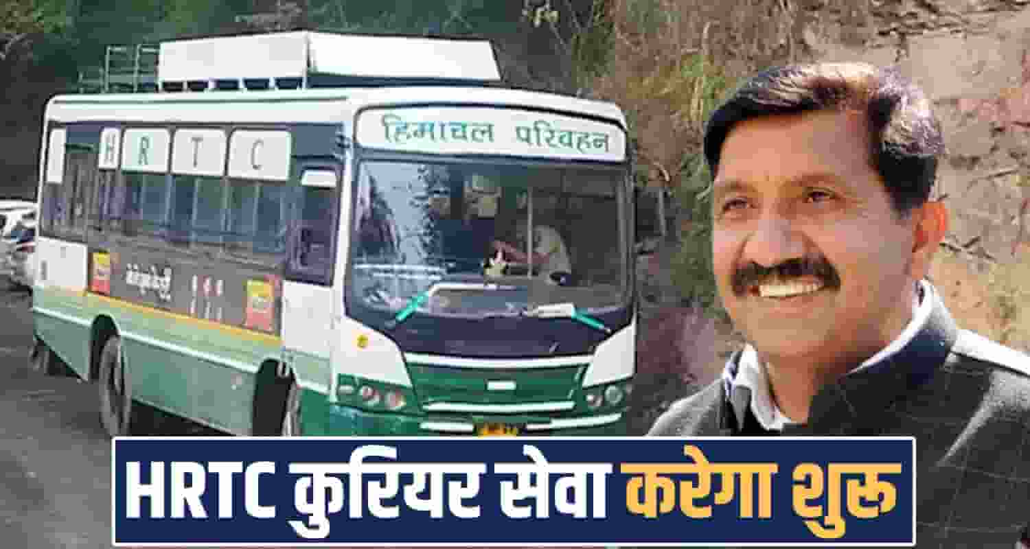 HRTC Courier Services Shimla Four Routes Sukhu Government Deputy CM Mukesh Agnihotri